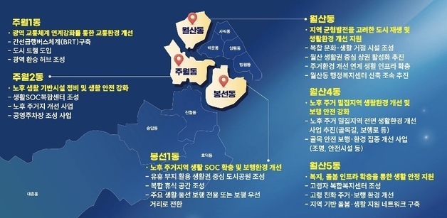 박철호 광주시의원 예비후보 "BRT·트램 도입해 교통접근성 확보"