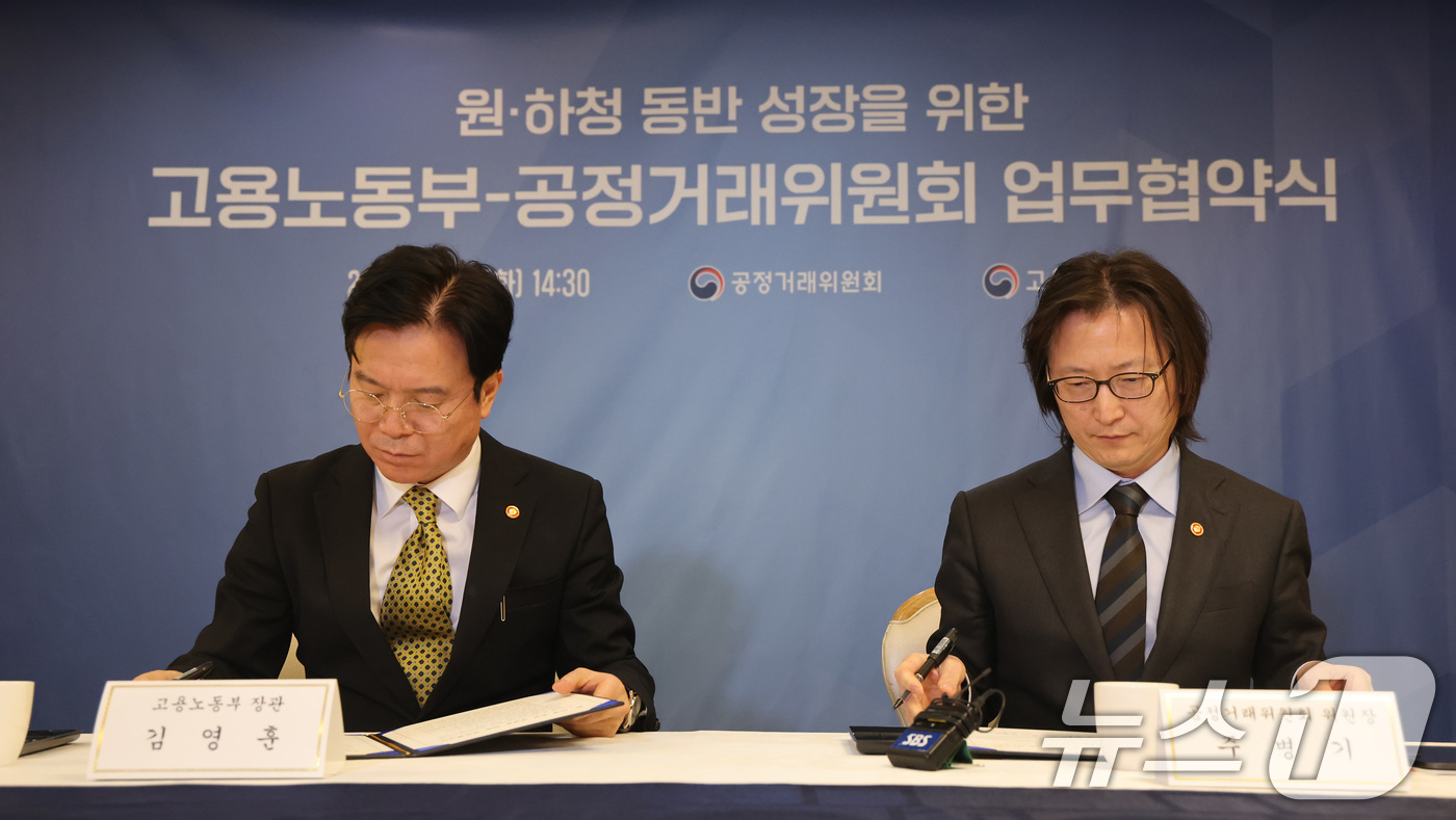 (서울=뉴스1) 임세영 기자 = 김영훈 고용노동부 장관과 주병기 공정거래위원장이 10일 서울 종로구 정부서울청사에서 열린 원·하청 동반 성장을 위한 고용노동부-공정거래위원회 업무협 …