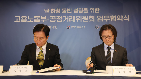 업무협약식 갖는 김영훈 장관·주병기 위원장