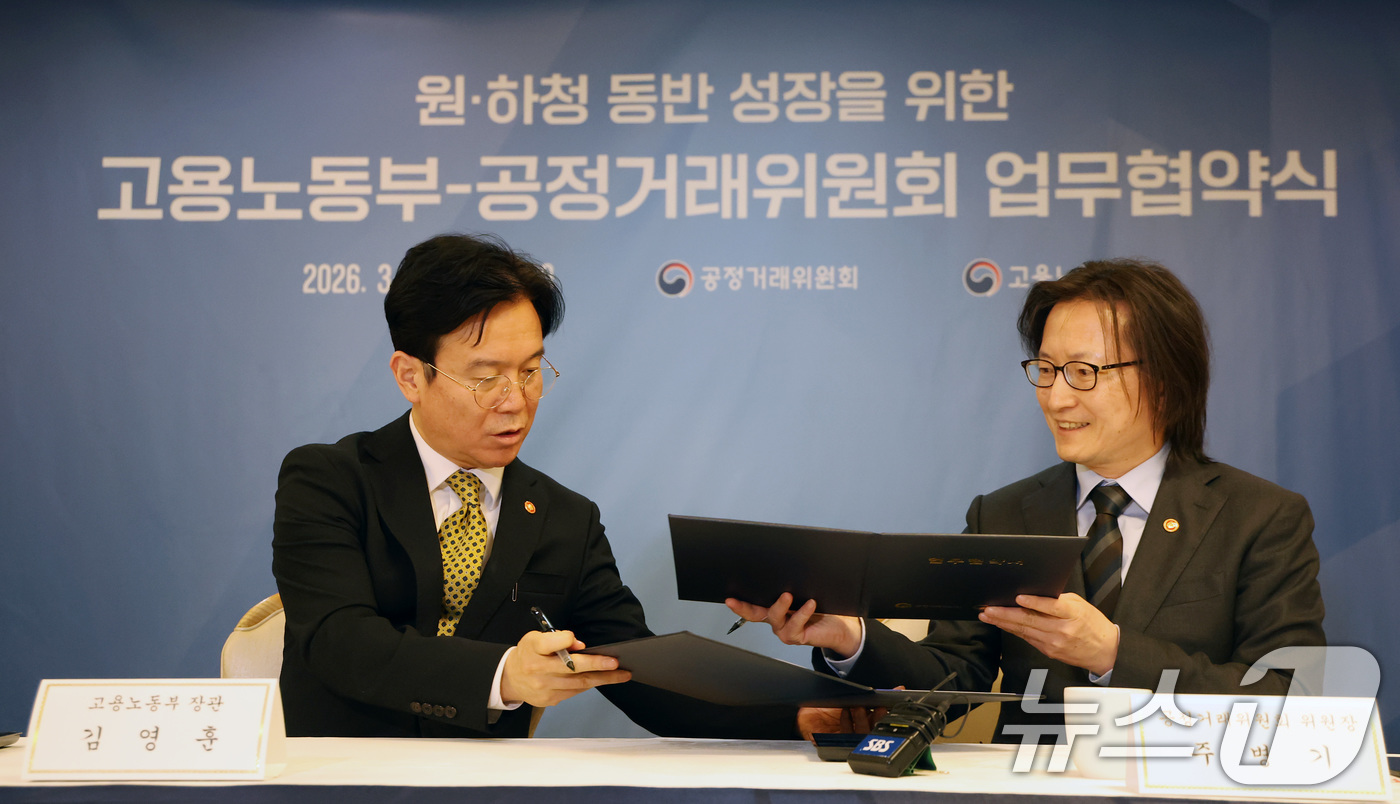 (서울=뉴스1) 임세영 기자 = 김영훈 고용노동부 장관과 주병기 공정거래위원장이 10일 서울 종로구 정부서울청사에서 열린 원·하청 동반 성장을 위한 고용노동부-공정거래위원회 업무협 …