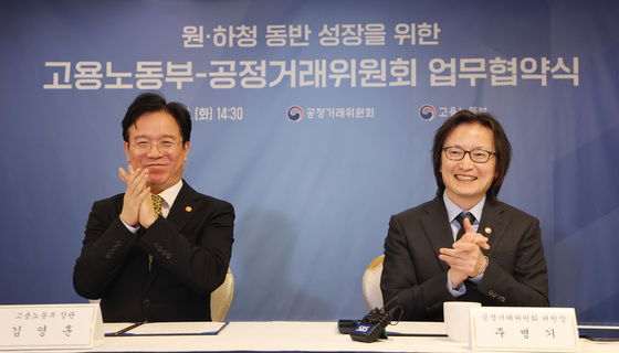 환하게 웃는 김영훈 장관·주병기 위원장