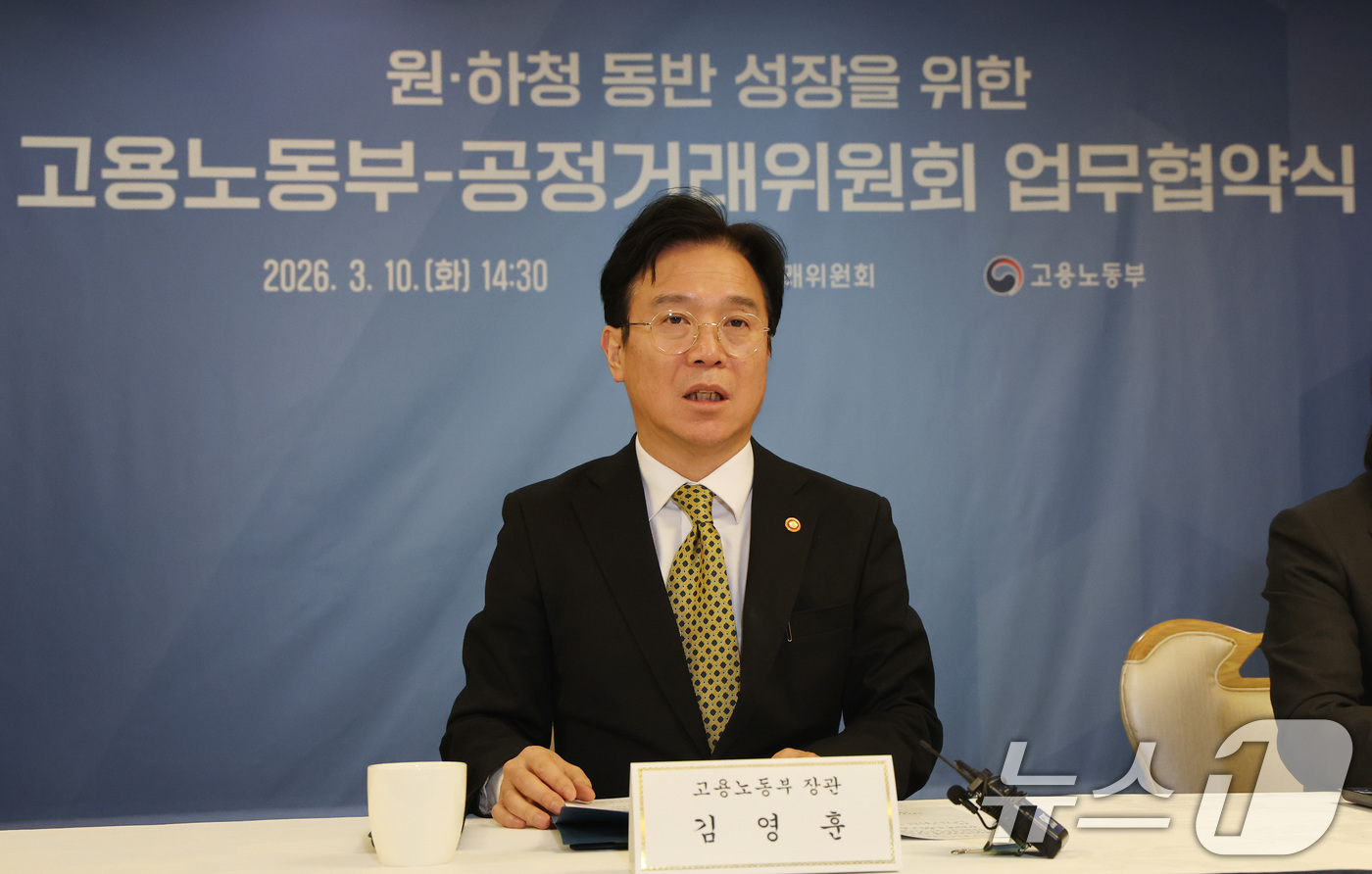 (서울=뉴스1) 임세영 기자 = 김영훈 고용노동부 장관이 10일 서울 종로구 정부서울청사에서 열린 원·하청 동반 성장을 위한 고용노동부-공정거래위원회 업무협약식에서 발언을 하고 있 …