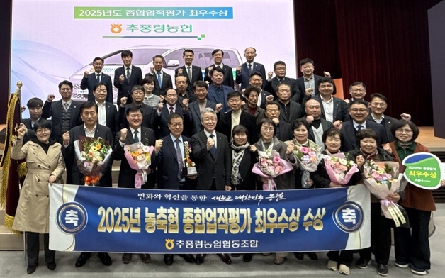 충북 추풍령·학산·영동농협, 농협중앙회 경제·신용 평가 전국 1위