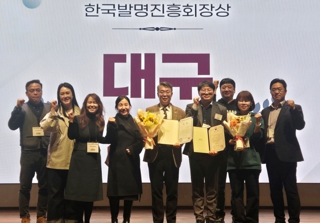 대구지식재산센터, 전국 성과평가서 5번째 '우수상'