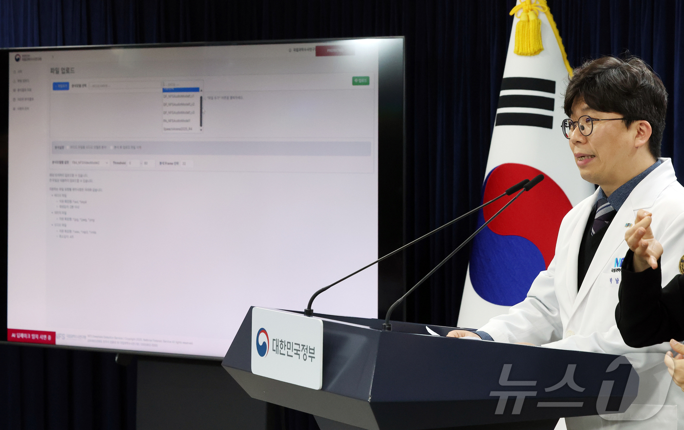 (서울=뉴스1) 김진환 기자 = 10일 오후 서울 종로구 정부서울청사에서 ‘AI 딥페이크 탐지 분석 모델 시연회’가 열리고 있다.행정안전부는 국립과학수사연구원(국과수)과 함께 개발 …