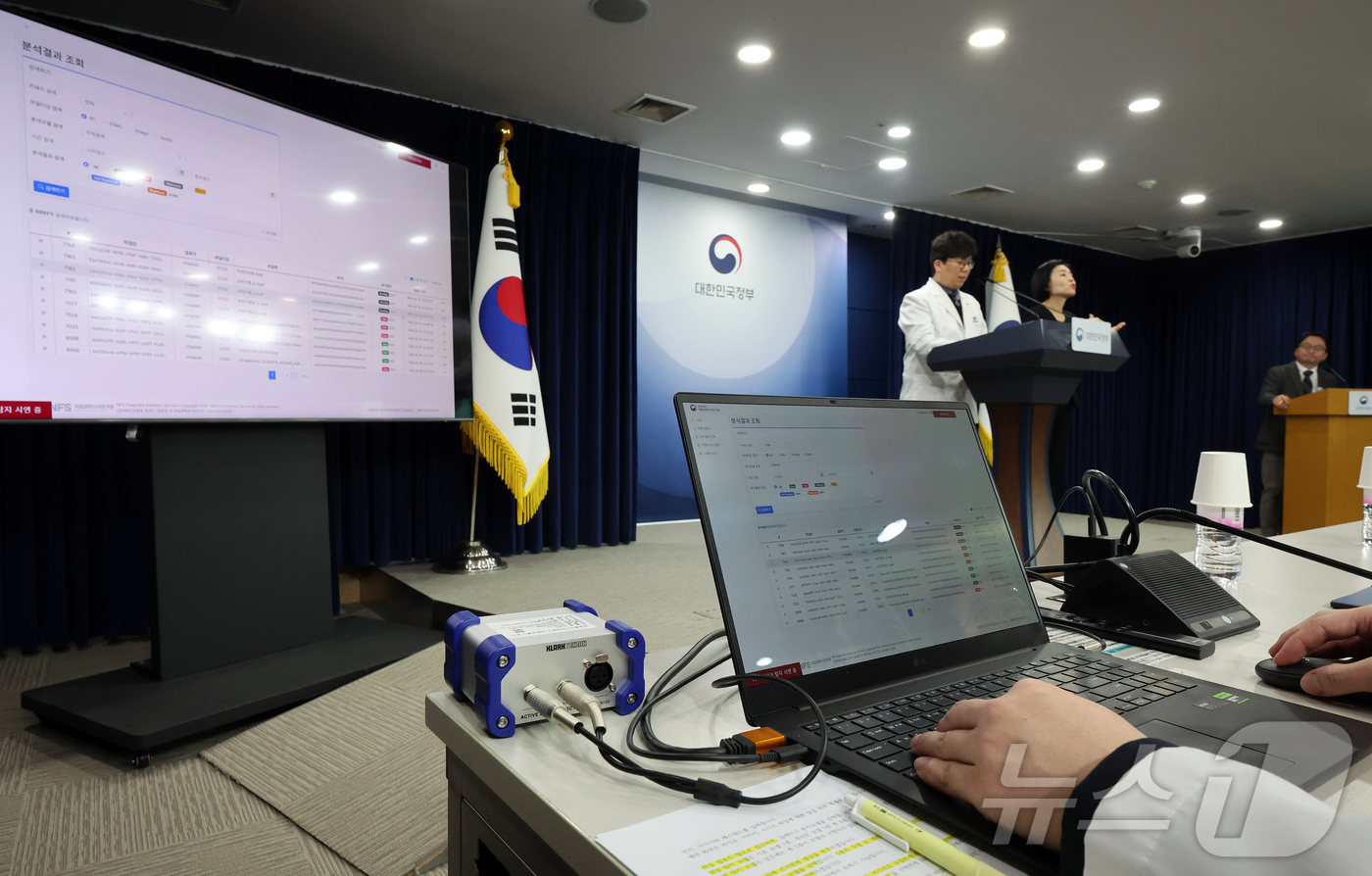 (서울=뉴스1) 김진환 기자 = 10일 오후 서울 종로구 정부서울청사에서 ‘AI 딥페이크 탐지 분석 모델 시연회’가 열리고 있다.행정안전부는 국립과학수사연구원(국과수)과 함께 개발 …