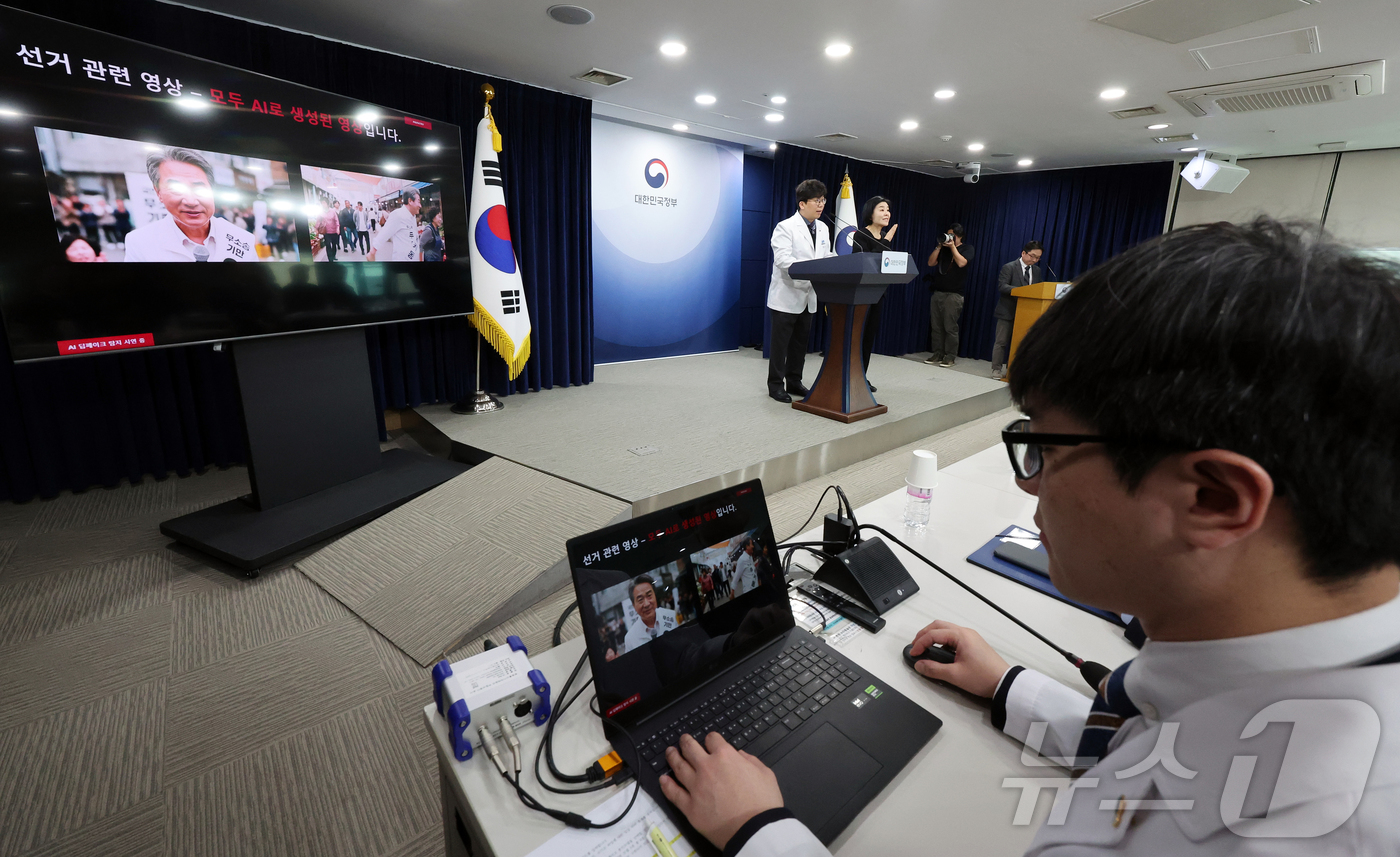 (서울=뉴스1) 김진환 기자 = 10일 오후 서울 종로구 정부서울청사에서 ‘AI 딥페이크 탐지 분석 모델 시연회’가 열리고 있다.행정안전부는 국립과학수사연구원(국과수)과 함께 개발 …