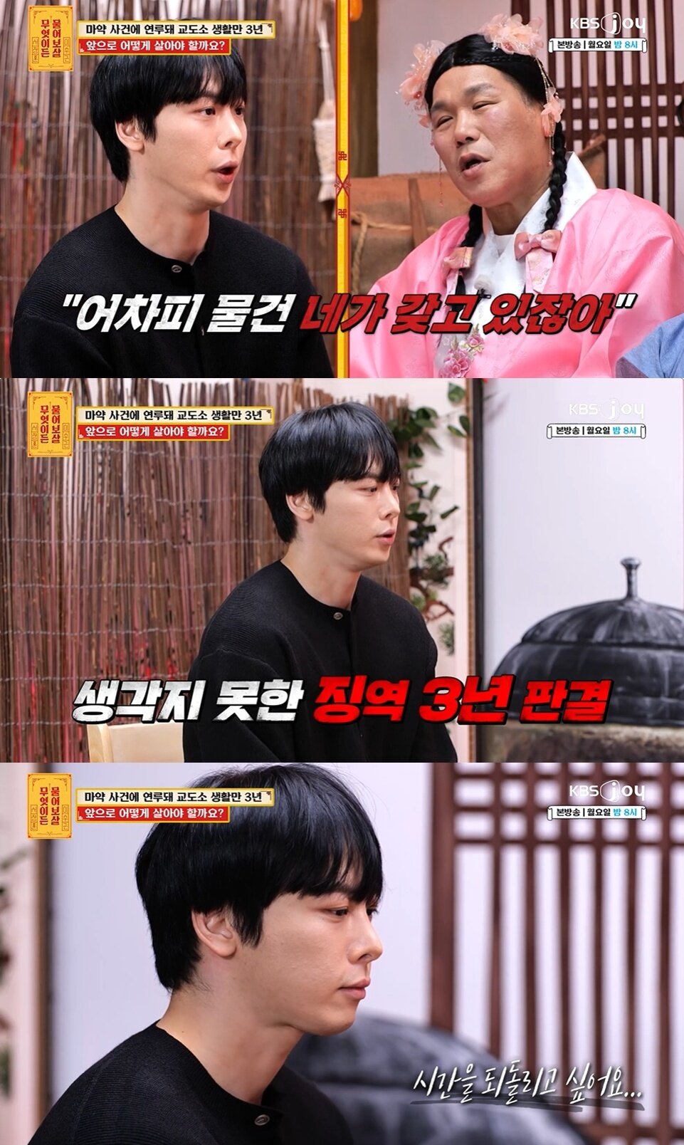 본문 이미지 - (KBS joy '무엇이든 물어보살' 갈무리)