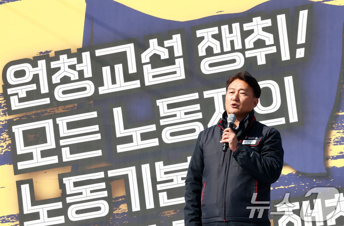 (서울=뉴스1) 최지환 기자 = 양경수 민주노총 위원장이 10일 서울 종로구 세종대로 일대에서 열린 민주노총 투쟁 선포대회에서 대회사를 하고 있다. 2026.3.10/뉴스1