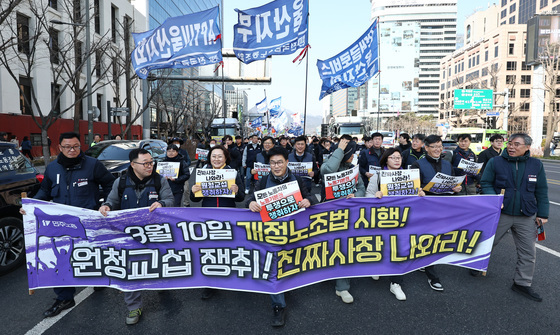 행진하는 민주노총