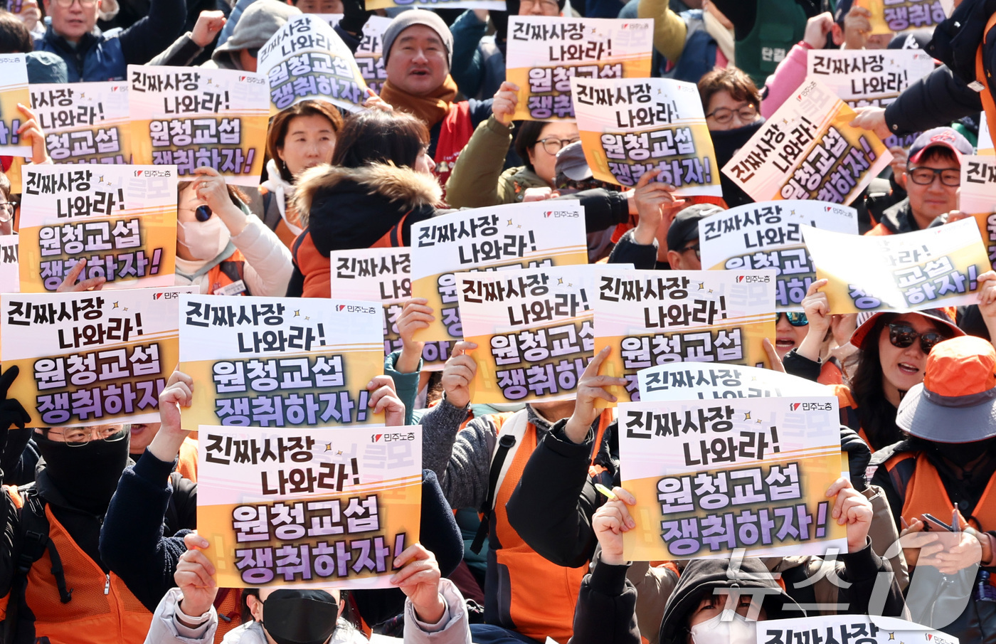 (서울=뉴스1) 최지환 기자 = 민주노총 조합원들이 10일 서울 종로구 세종대로 일대에서 열린 민주노총 투쟁 선포대회에서 구호를 외치고 있다. 2026.3.10/뉴스1