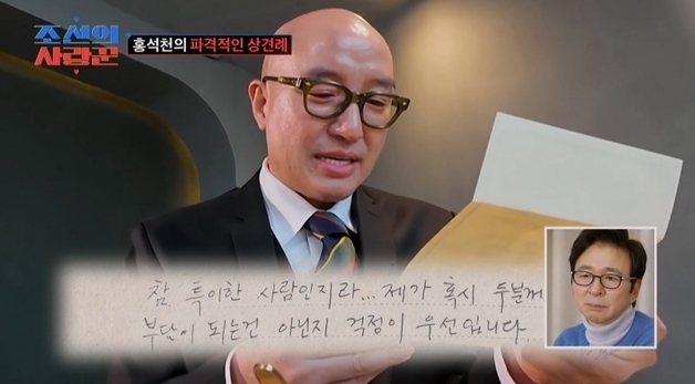 홍석천, 입양 딸 결혼…"내가 특이한 사람이라, 사돈께 부담될까 걱정"