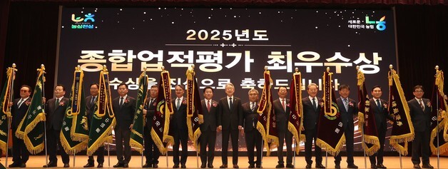 농협, 2025년도 우수 농·축협 120곳 시상…강호동 "농업인 권익보호"