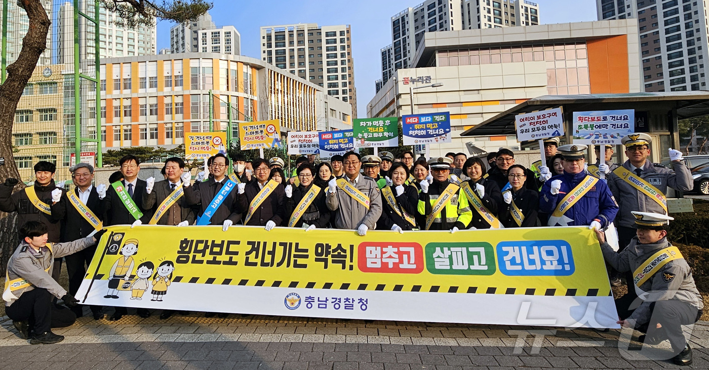 (대전=뉴스1) 이동원 기자 = 충남경찰청과 충남자치경찰위원회는 2026년 개학기를 맞아 어린이 교통안전에 대한 사회적 관심을 높이고 어린이보호구역 내 교통사고를 예방하기 위해 예 …