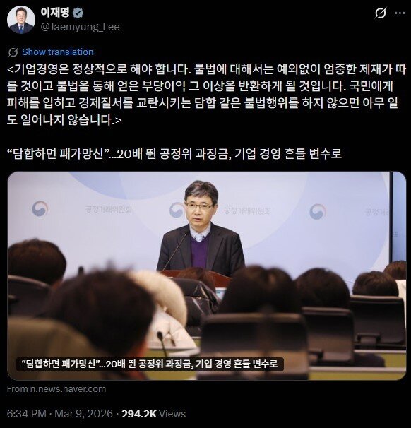 본문 이미지 - 이재명 대통령의 X 기사 공유(이재명 대통령 X 갈무리)/뉴스1