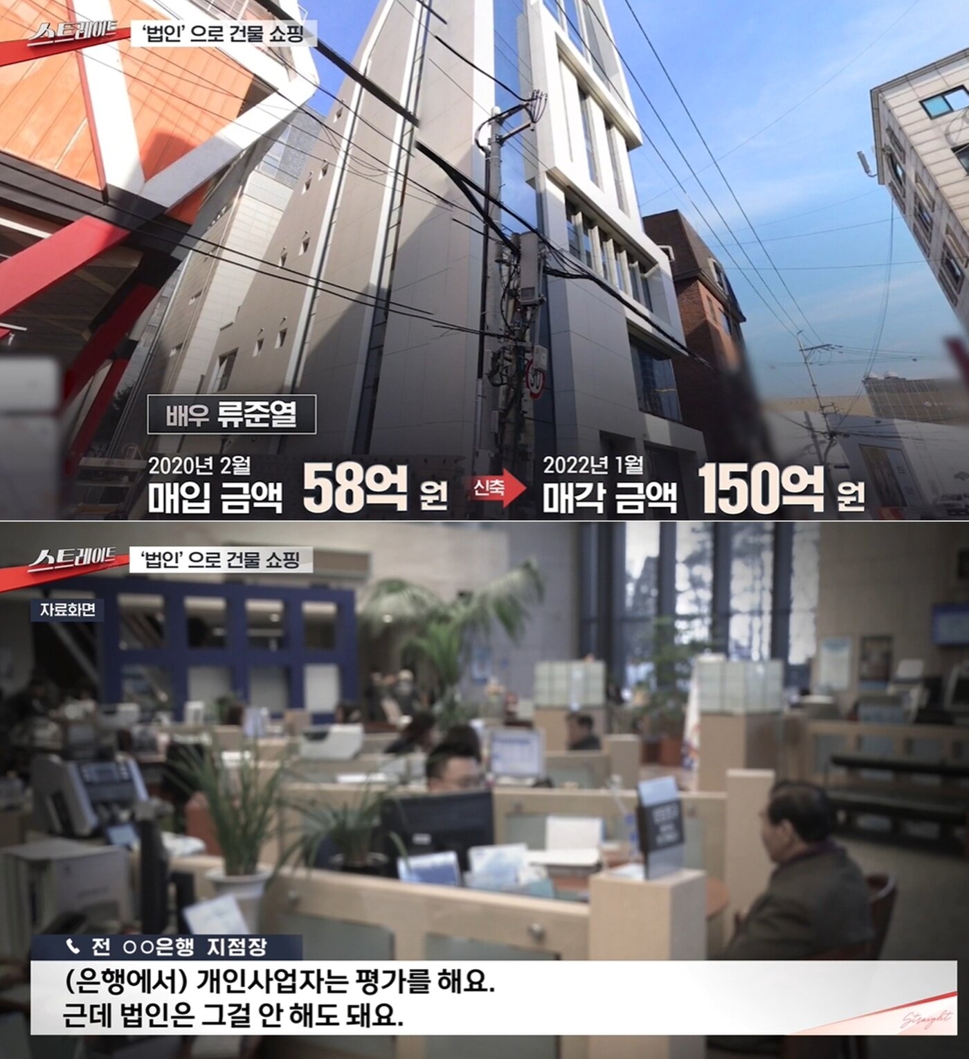 본문 이미지 - MBC '스트레이트'