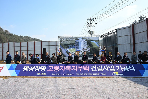 평창군, 장평 고령자 복지주택 건립사업 기공식