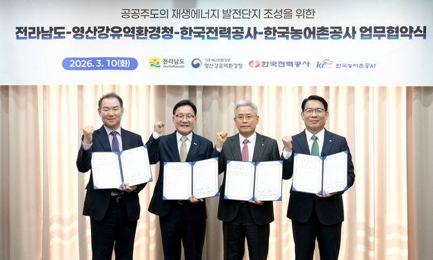 전남도, 공공 주도 재생에너지 발전단지 조성 '속도'