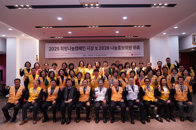 적십자 경기지사, 희망나눔캠페인 우수 봉사회·봉사원 시상