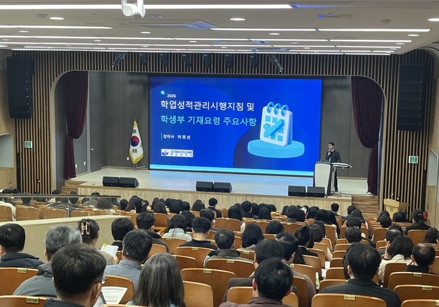 강원교육청, 중등 학생평가·학교생활기록부 기재 역량 강화 연수