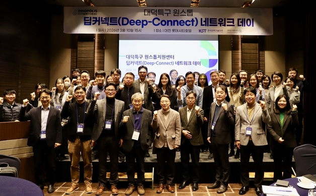 대덕특구 원스톱지원센터, 특구기업 성장 지원 물꼬 텄다