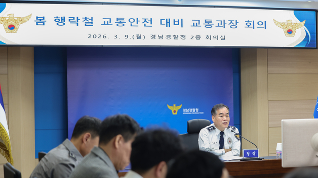 경남경찰, 봄 행락철 교통안전 대책…음주·법규 위반 단속 강화