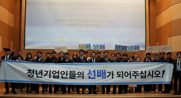 김영록, 전남광주시장 예비후보 등록 후 첫 일정은 '청년 창업가' 만남