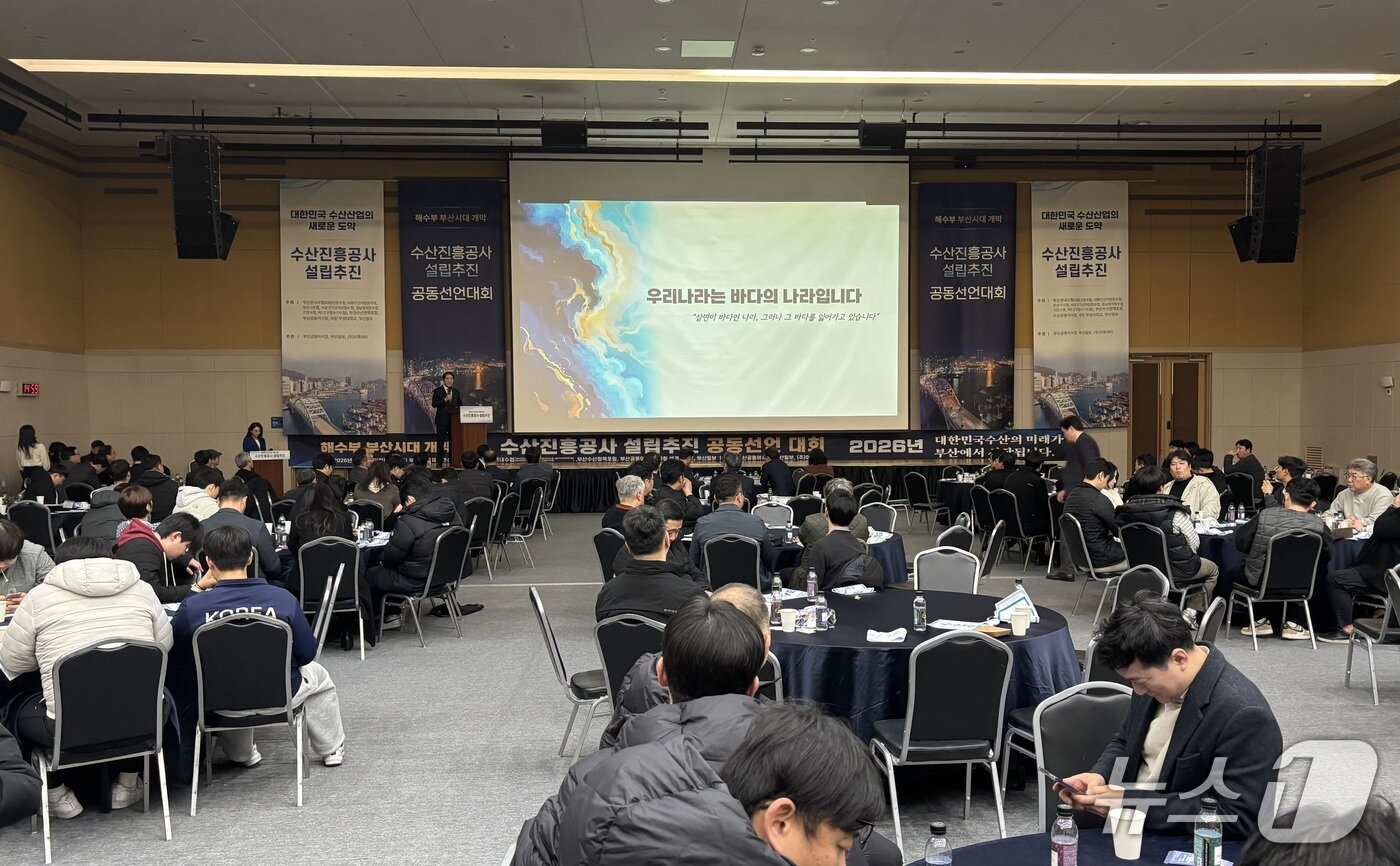 본문 이미지 - 10일 열린 '수산진흥공사 설립추진 공동선언대회' 모습. 약 400명 가량이 모였다. 2026.3.10 ⓒ 뉴스1 홍윤 기자