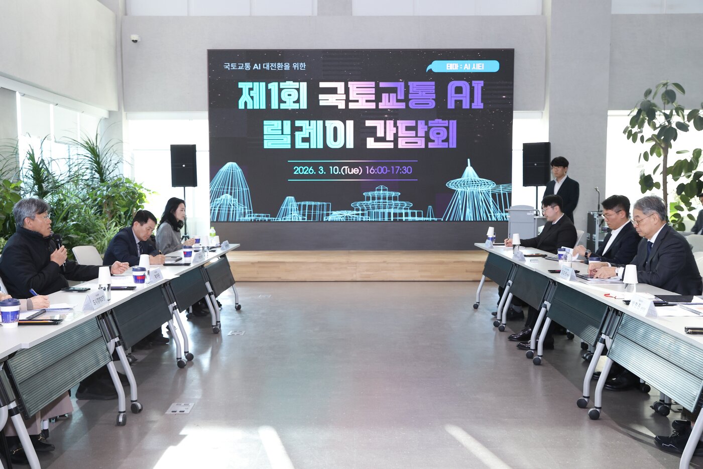 본문 이미지 - 김이탁 국토교통부 1차관이 10일 서울 AI허브에서 열린 '제1회 국토교통 AI 릴레이 간담회'를 주재하고 있다(국토교통부 제공).ⓒ 뉴스1