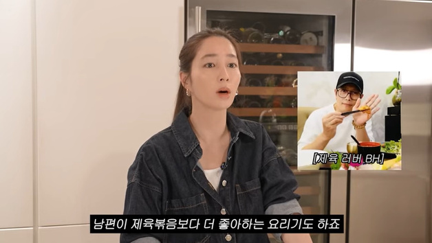 이민정 "제육볶음보다 더 좋아해"…♥이병헌 최애 요리는