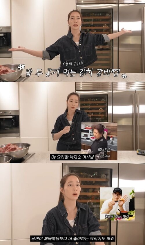 본문 이미지 - 유튜브 '이민정 MJ' 화면 캡처