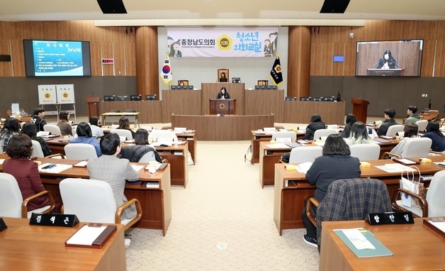 충남도의회, 학교밖청소년지원센터 학생 대상 의회교실 열어