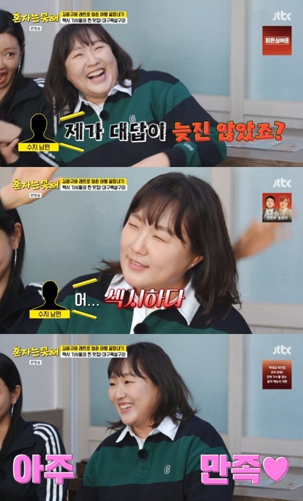 본문 이미지 - JTBC '혼자는 못 해' 캡처