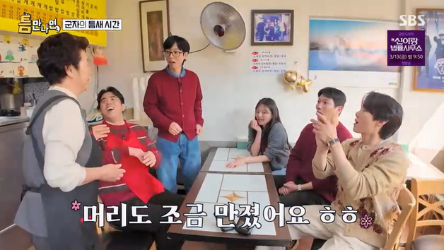 유재석-유연석, 우연히 간 분식집서 "소름"…이유는 [RE:TV]