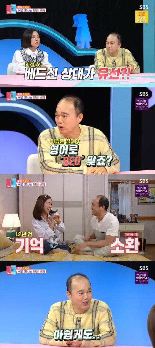 본문 이미지 - SBS '동상이몽2' 화면 캡처