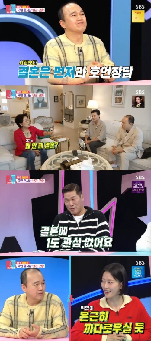 본문 이미지 - SBS '동상이몽2' 화면 캡처