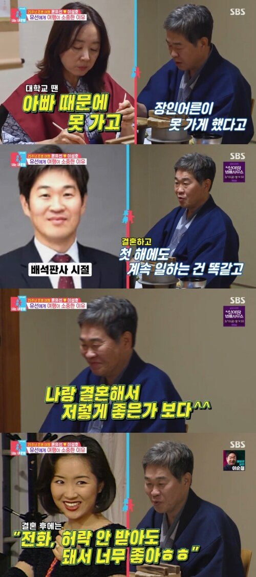 본문 이미지 - SBS '동상이몽2' 화면 캡처