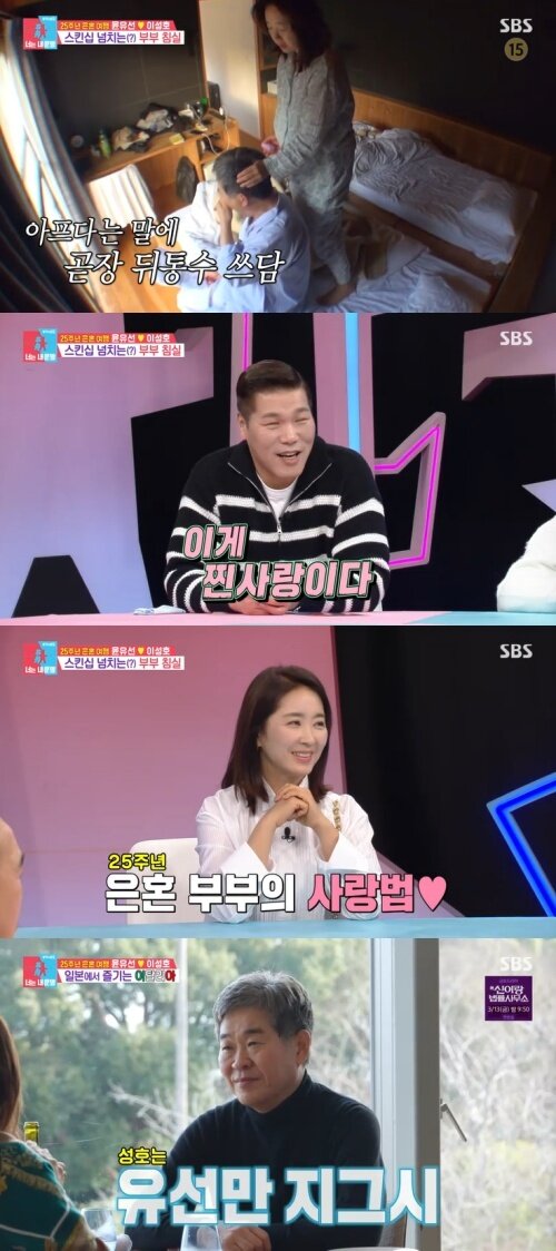 본문 이미지 - SBS '동상이몽2' 화면 캡처