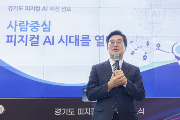김동연 “사람 중심 피지컬 AI 비전으로 AI 강국 실현”