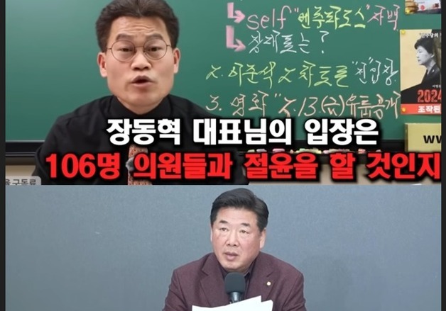 "장동혁 尹 배신" 전한길 '탈당' 선언했다 번복 vs 고성국 "닥치고 張지지"