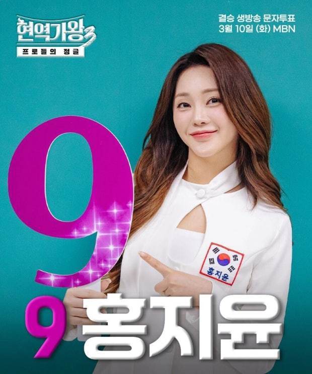 본문 이미지 - 홍지윤