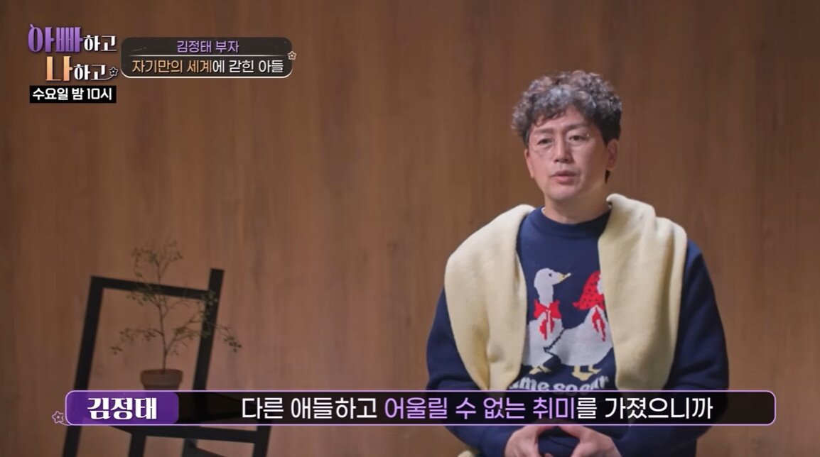 본문 이미지 - 김정태 아들/TV조선 유튜브 캡처