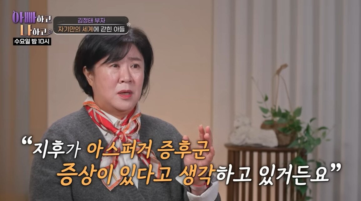 본문 이미지 - 김정태 아들/TV조선 유튜브 캡처