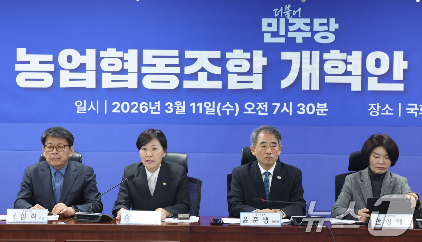 (서울=뉴스1) 신웅수 기자 = 송미령 농림축산식품부 장관이 11일 서울 여의도 국회 의원회관에서 열린 농업협동조합(농협) 개혁안 당정협의에서 발언하고 있다. 2026.3.11/뉴 …