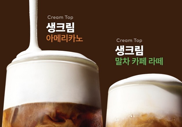 투썸플레이스, 생크림 더한 신규 커피 플랫폼 '생크림 커피' 론칭