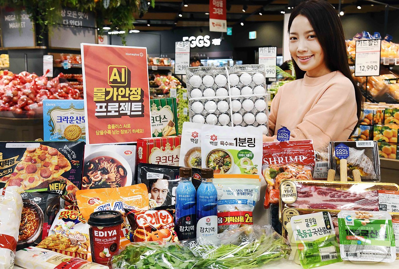 (서울=뉴스1) = 홈플러스는 오는 12일부터 18일까지 ‘AI 물가안정 프로젝트’를 진행한다고 11일 밝혔다. 사진은 모델이 홈플러스 메가 푸드 마켓 라이브 강서점에서 'AI 물 …