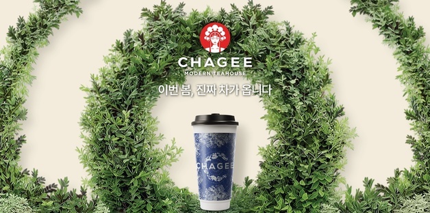 아이파크몰, 전세계 7000개 매장 티 브랜드 '차지' 입점