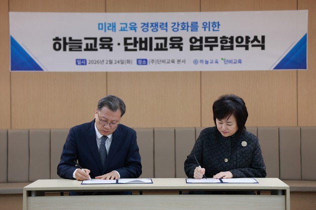 하늘교육-단비교육, '윙크-하늘교육 일대일 개인 방문지도' 출시