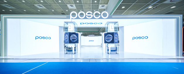 포스코퓨처엠,  인터배터리서 미래 BoT 시대 이끌 소재 설루션 공개