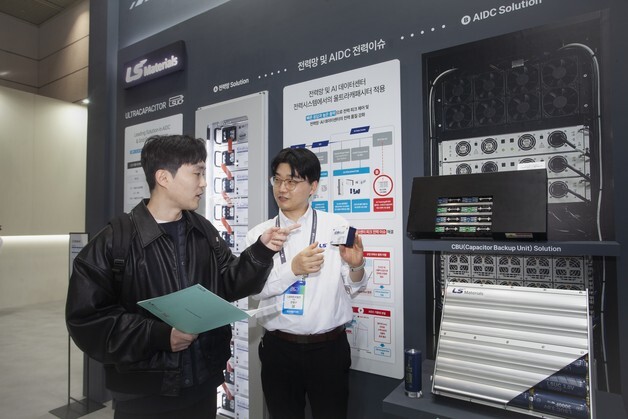 LS머트리얼즈, 수명 6배 늘린 AI 데이터센터용 UC 시스템 공개